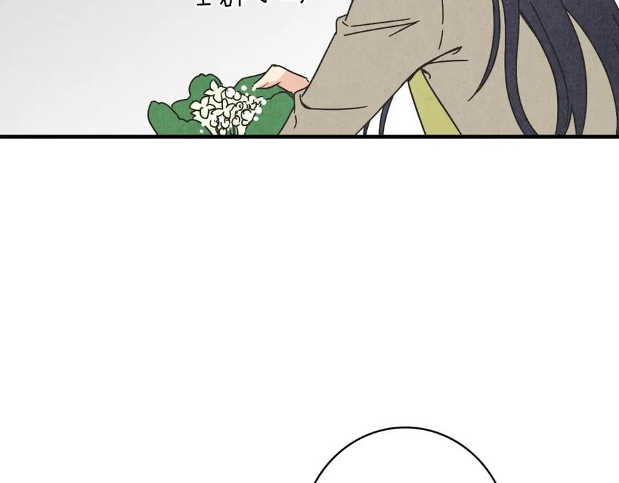《扑通扑通flower》第14话 温柔 第103页