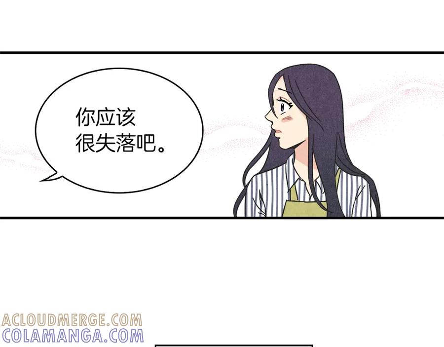 《扑通扑通flower》第14话 温柔 第49页