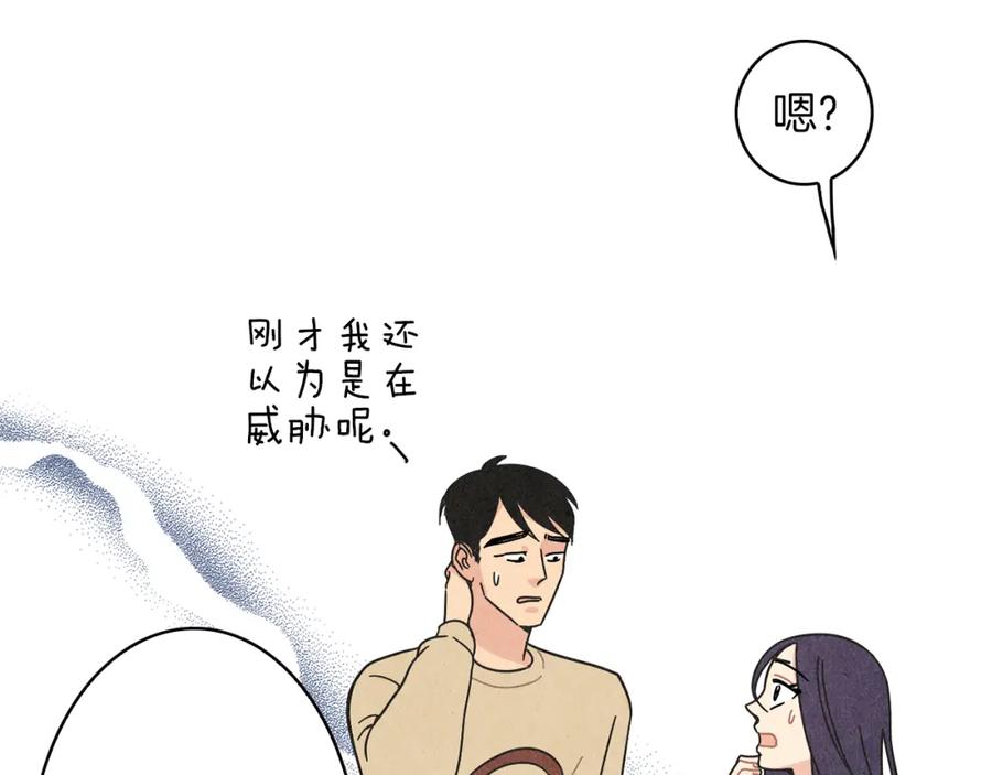《扑通扑通flower》第14话 温柔 第12页