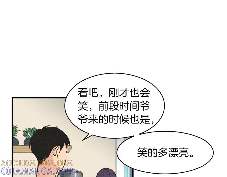《扑通扑通flower》第14话 温柔 第57页