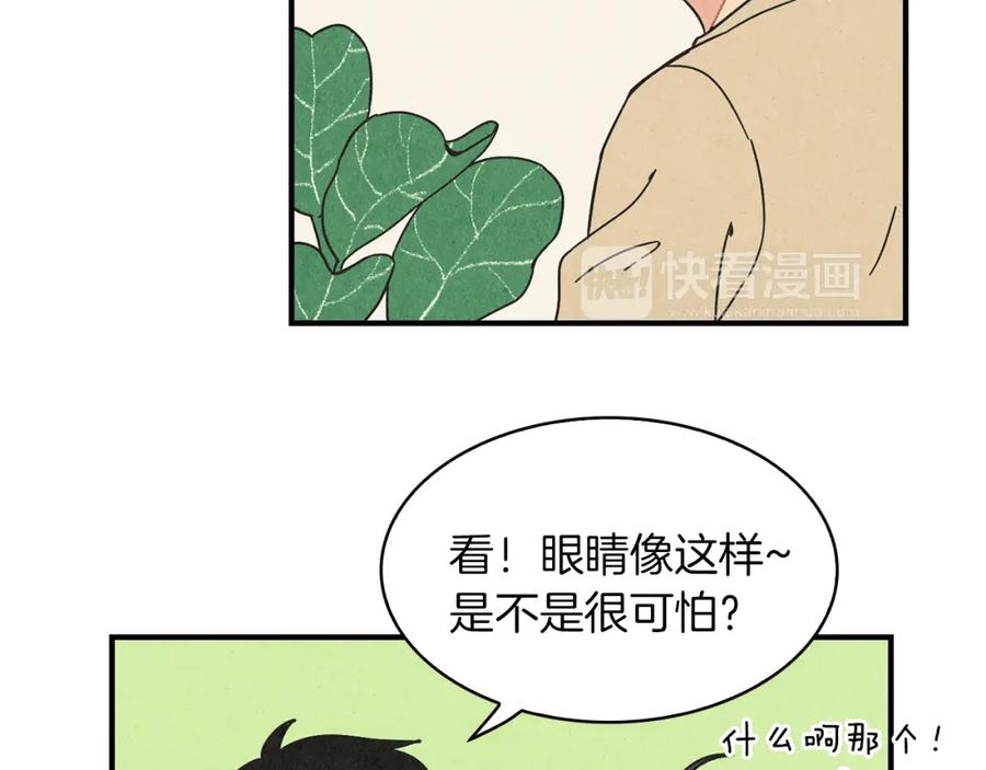 《扑通扑通flower》第14话 温柔 第42页