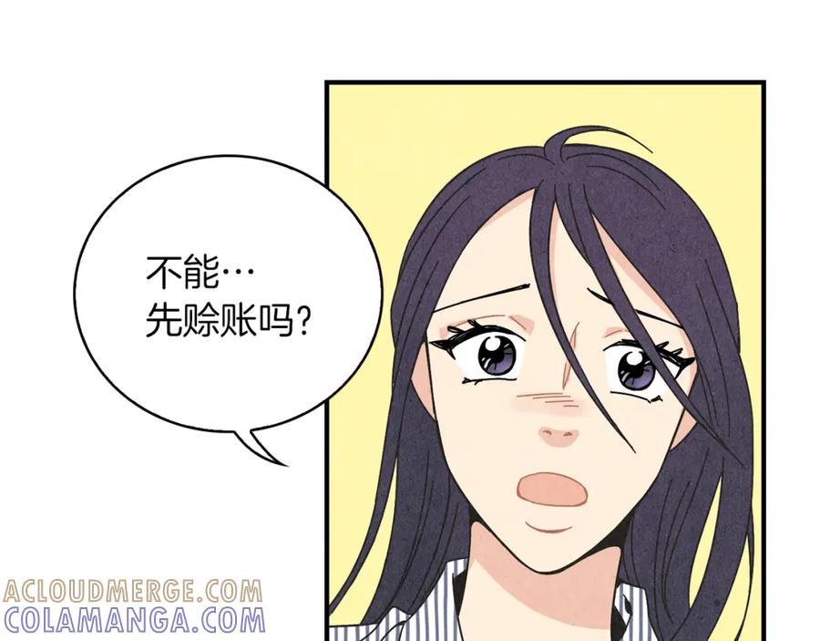 《扑通扑通flower》第14话 温柔 第9页