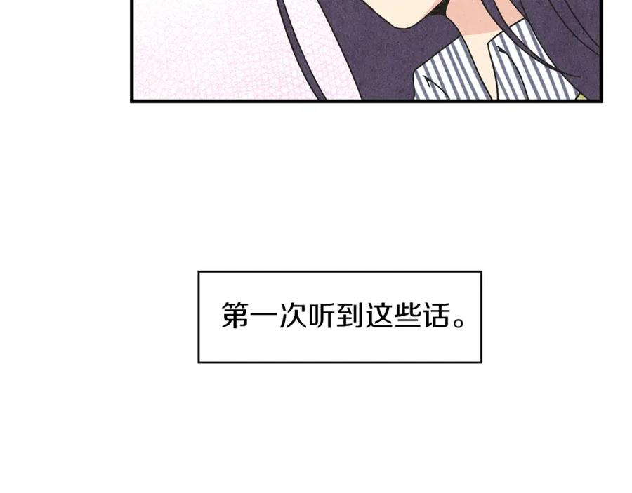 《扑通扑通flower》第14话 温柔 第71页