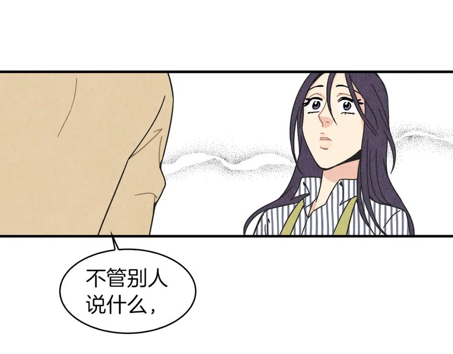 《扑通扑通flower》第14话 温柔 第67页