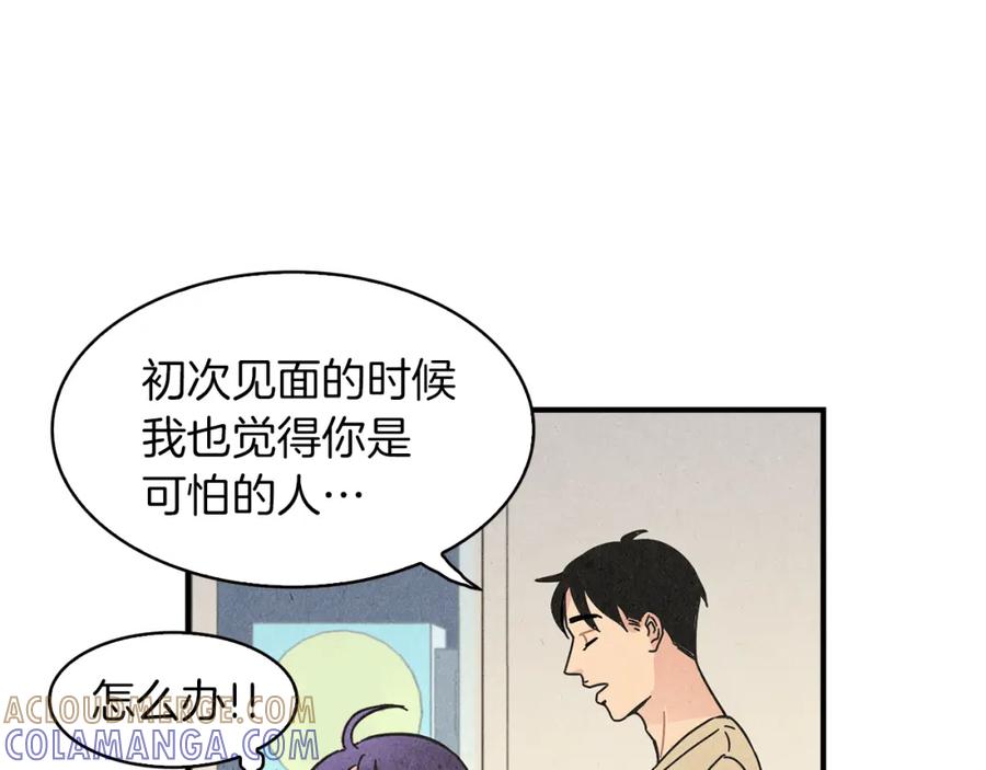 《扑通扑通flower》第14话 温柔 第53页