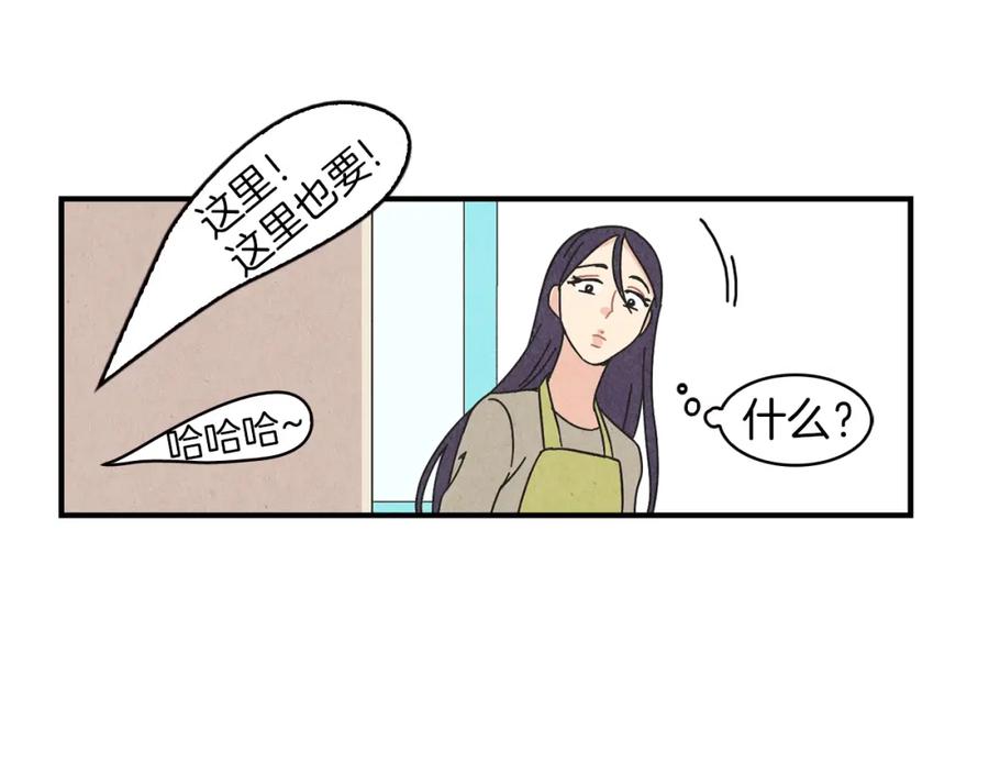 《扑通扑通flower》第14话 温柔 第87页