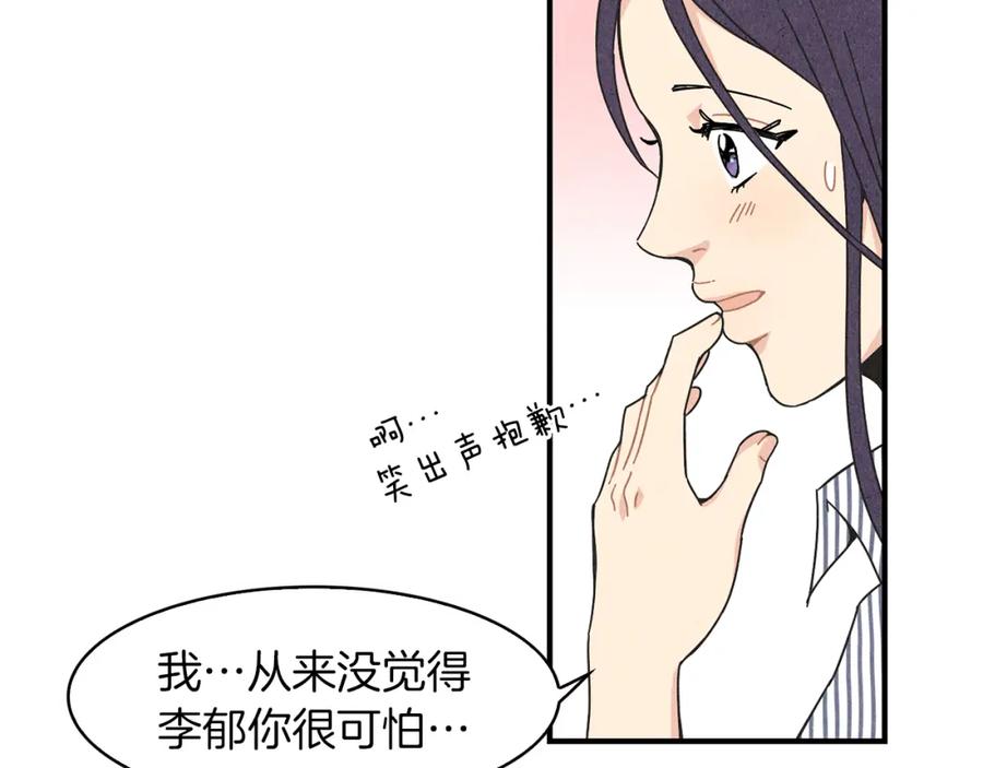 《扑通扑通flower》第14话 温柔 第44页