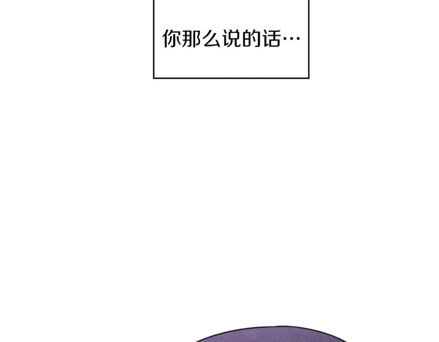 《扑通扑通flower》第14话 温柔 第50页