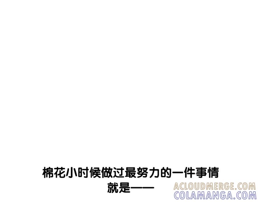《我的狗子叫棉花》第13话 拆家大王 第5页
