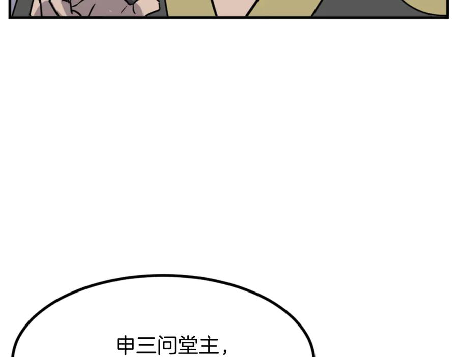 《重生不死尊》第140话 莫名的熟悉感 第130页