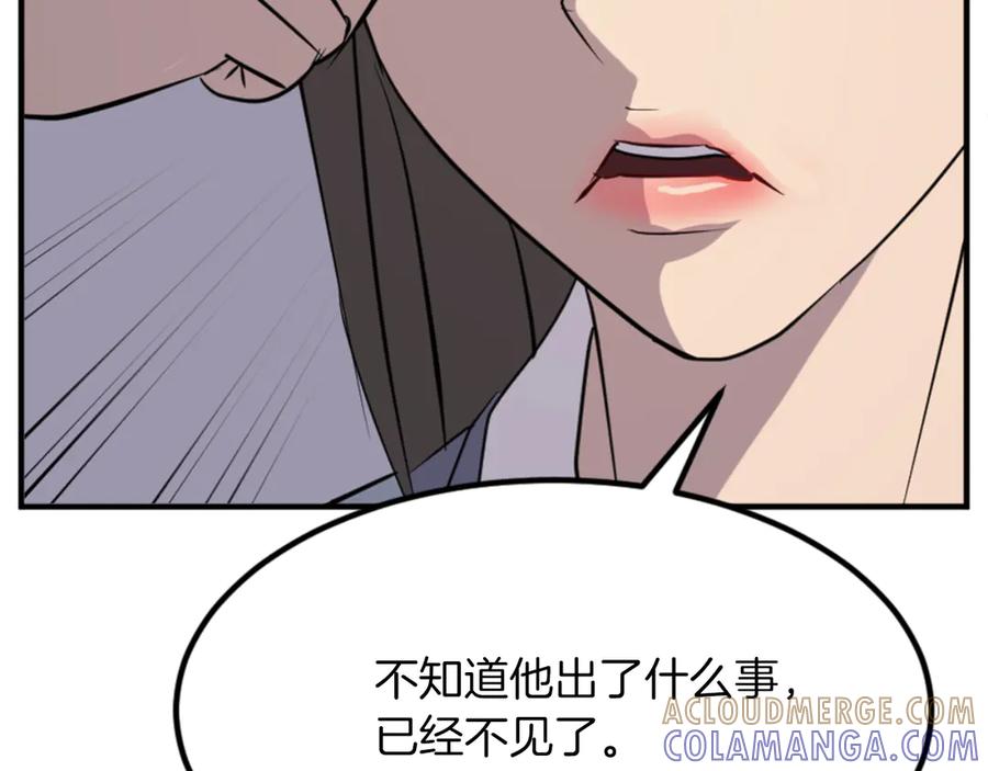 《重生不死尊》第140话 莫名的熟悉感 第93页