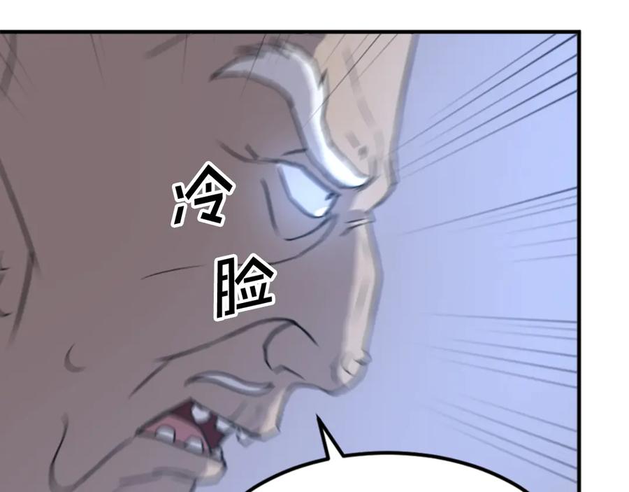 《重生不死尊》第140话 莫名的熟悉感 第162页