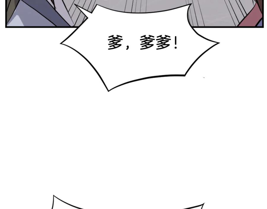《重生不死尊》第140话 莫名的熟悉感 第83页