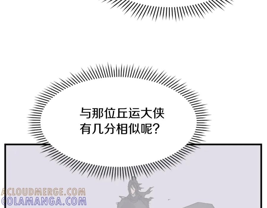 《重生不死尊》第140话 莫名的熟悉感 第49页