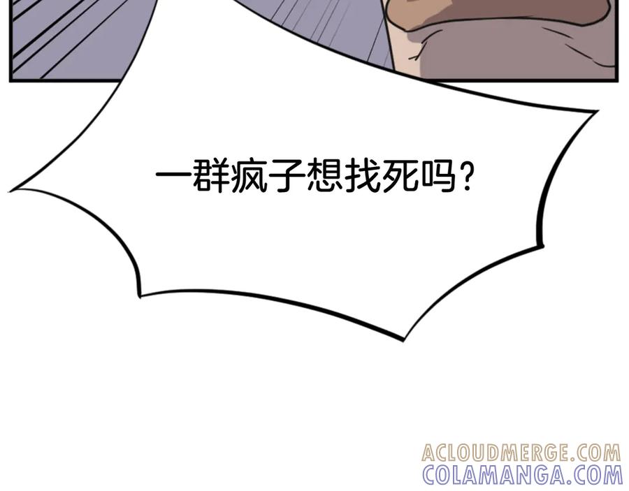 《重生不死尊》第140话 莫名的熟悉感 第125页