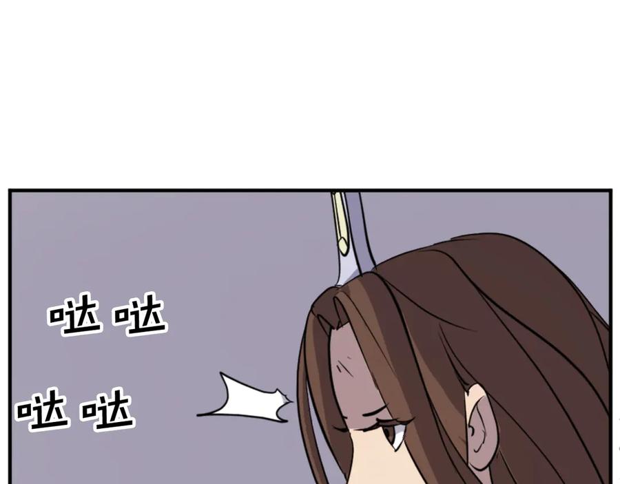 《重生不死尊》第140话 莫名的熟悉感 第60页