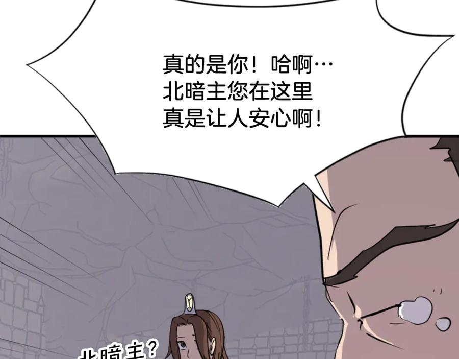 《重生不死尊》第140话 莫名的熟悉感 第27页