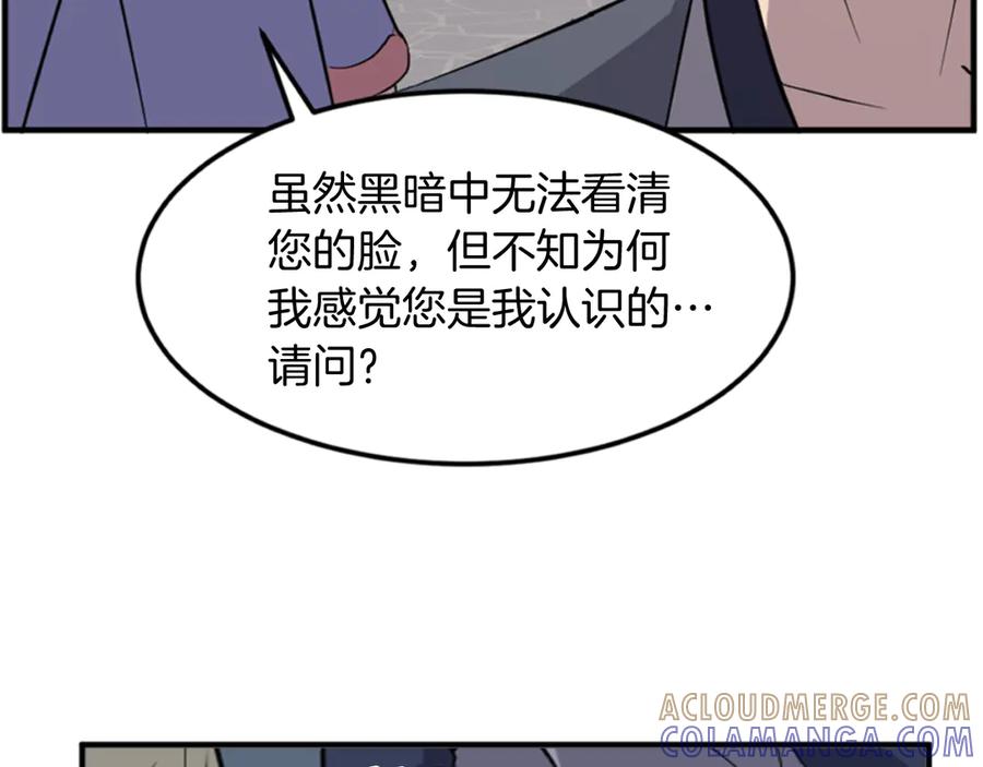《重生不死尊》第140话 莫名的熟悉感 第5页