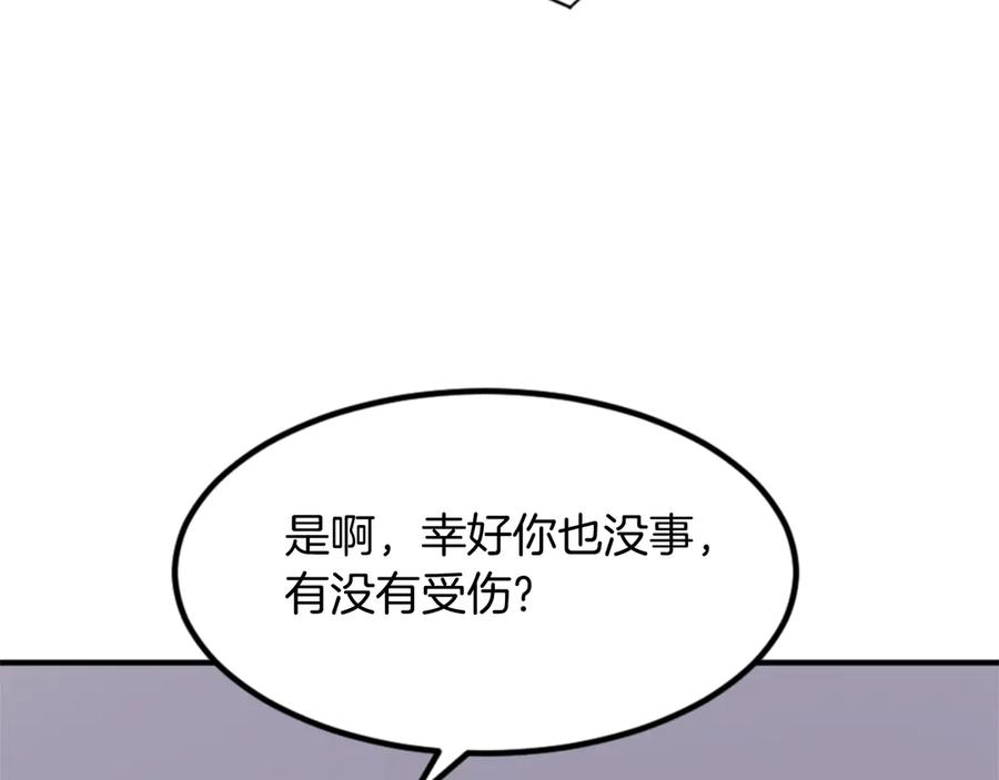 《重生不死尊》第140话 莫名的熟悉感 第78页