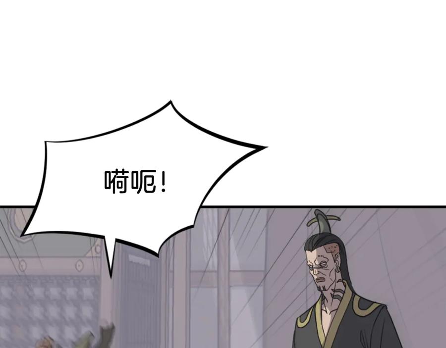 《重生不死尊》第140话 莫名的熟悉感 第120页