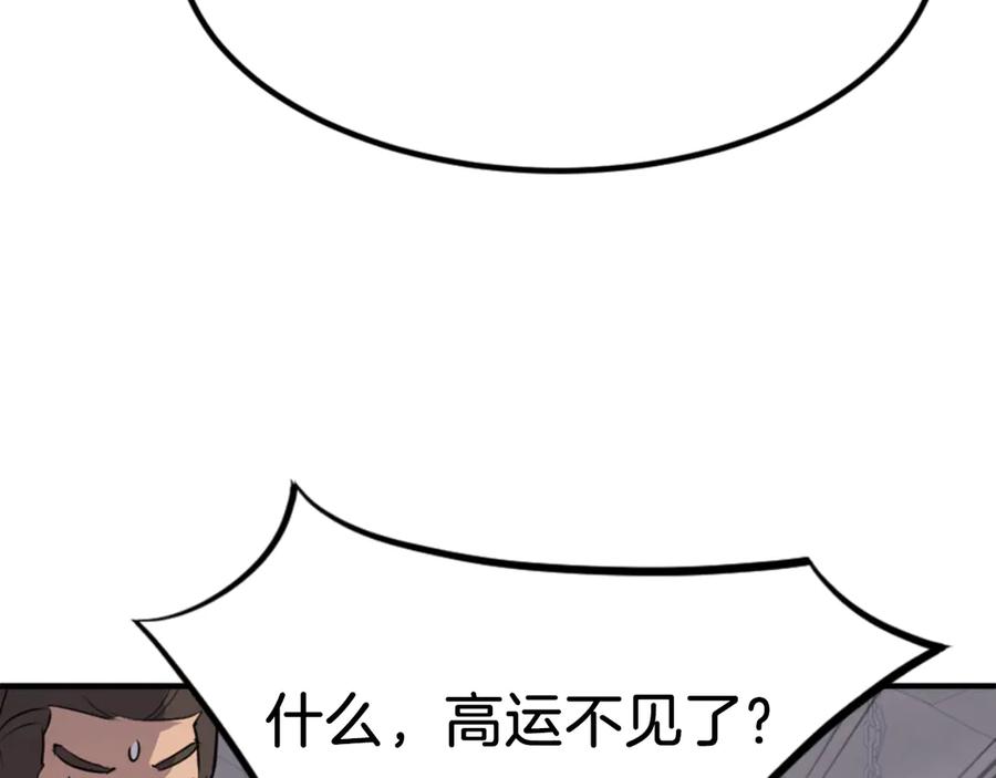 《重生不死尊》第140话 莫名的熟悉感 第94页