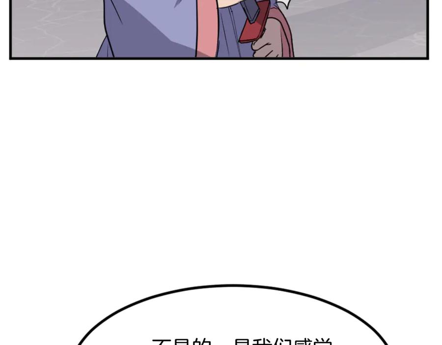 《重生不死尊》第140话 莫名的熟悉感 第11页
