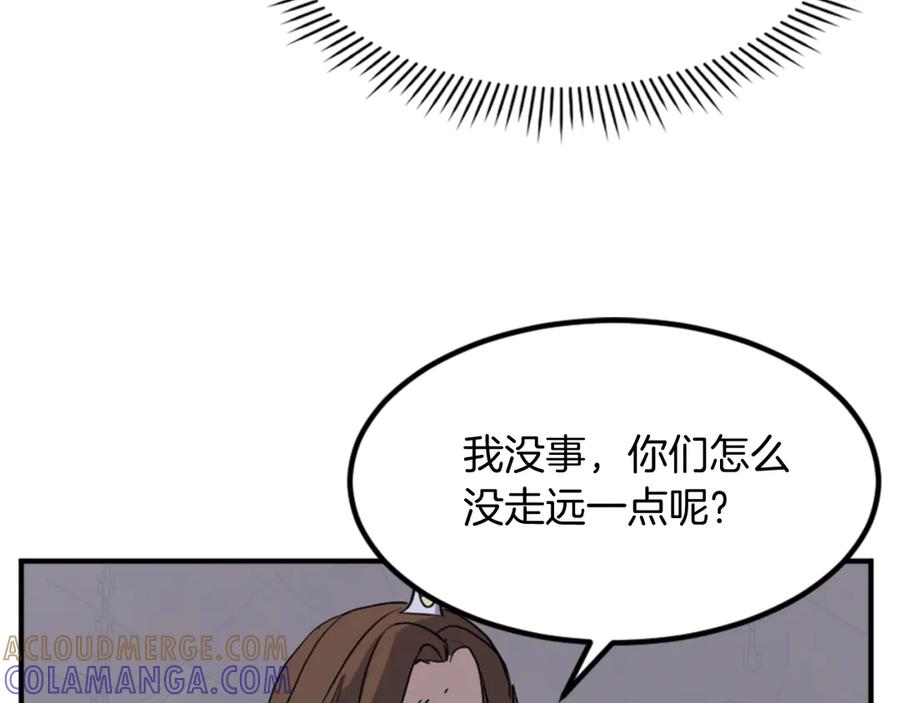 《重生不死尊》第140话 莫名的熟悉感 第9页