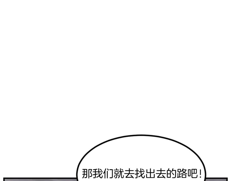 《重生不死尊》第140话 莫名的熟悉感 第34页
