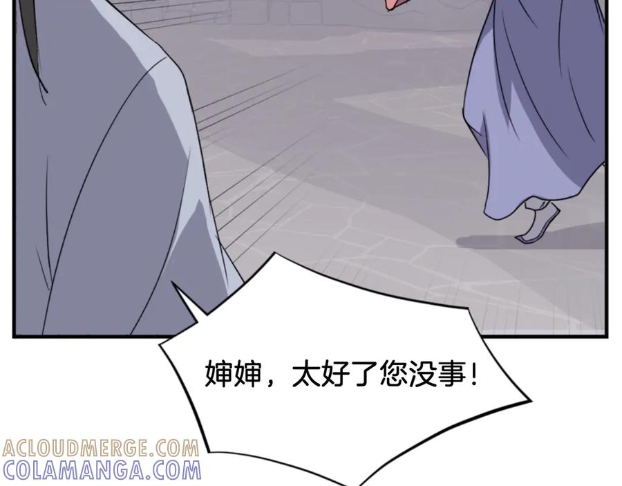 《重生不死尊》第140话 莫名的熟悉感 第77页