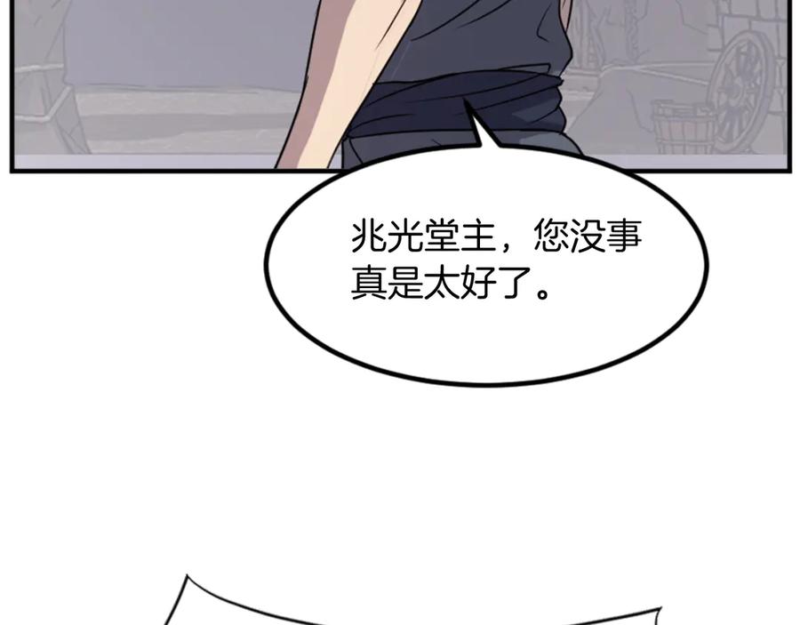 《重生不死尊》第140话 莫名的熟悉感 第26页