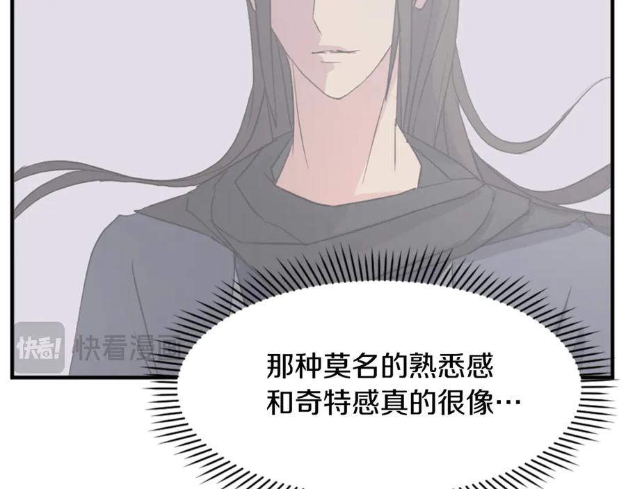 《重生不死尊》第140话 莫名的熟悉感 第51页