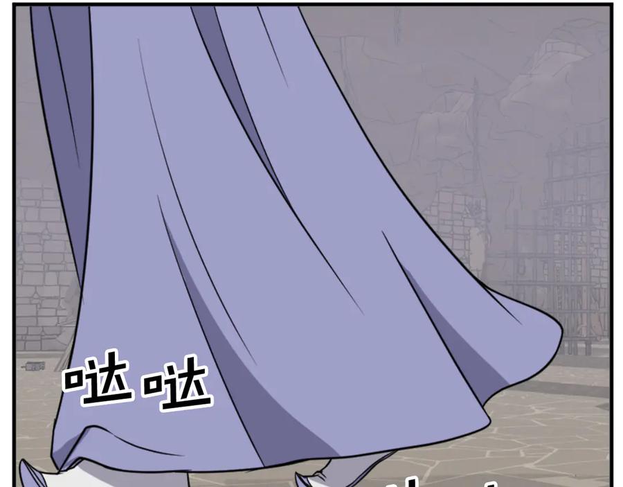 《重生不死尊》第140话 莫名的熟悉感 第58页