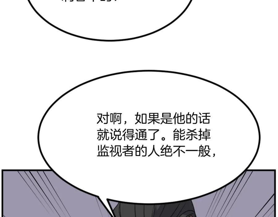 《重生不死尊》第140话 莫名的熟悉感 第112页