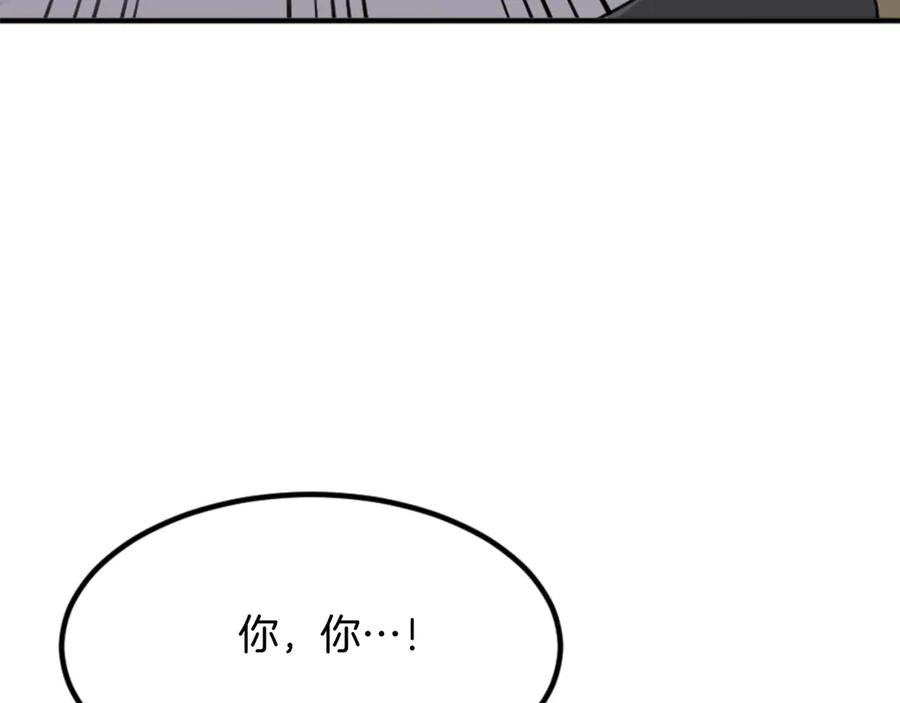 《重生不死尊》第140话 莫名的熟悉感 第140页