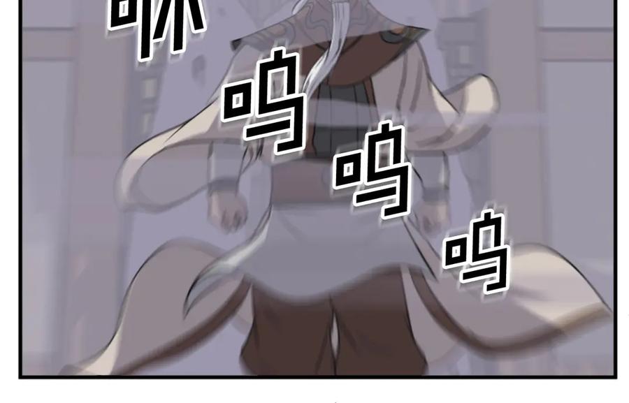 《重生不死尊》第140话 莫名的熟悉感 第127页