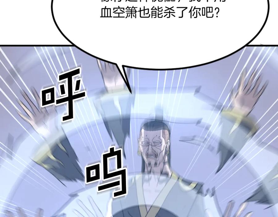 《重生不死尊》第140话 莫名的熟悉感 第159页