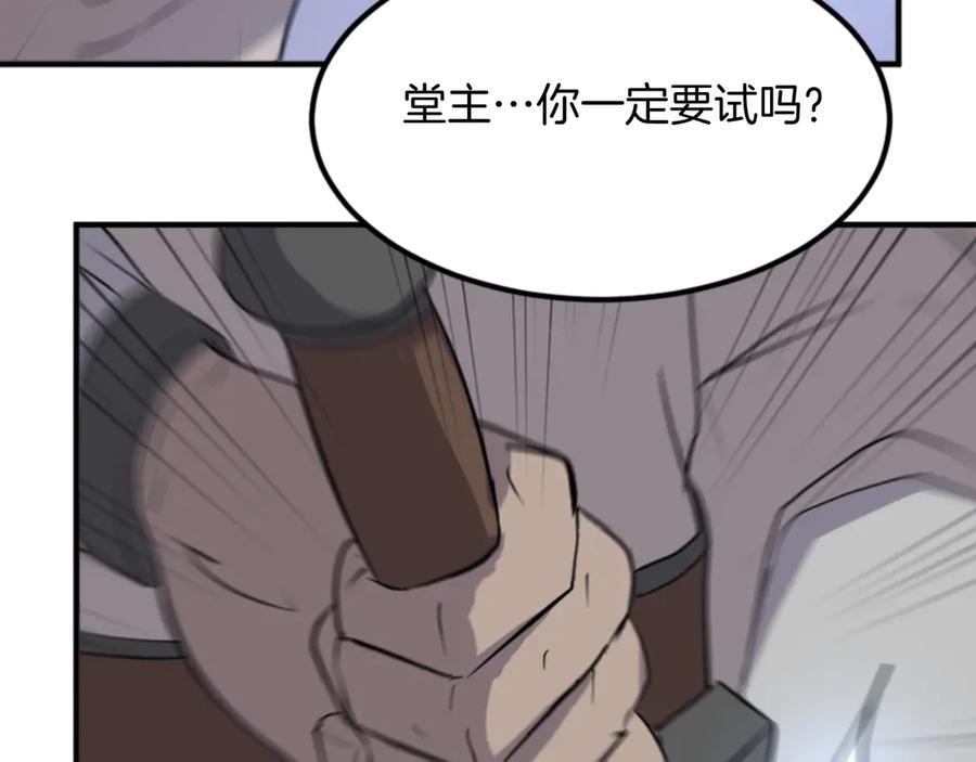 《重生不死尊》第140话 莫名的熟悉感 第163页