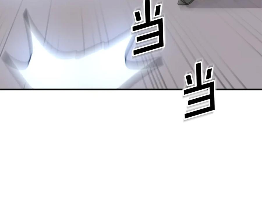 《重生不死尊》第140话 莫名的熟悉感 第122页