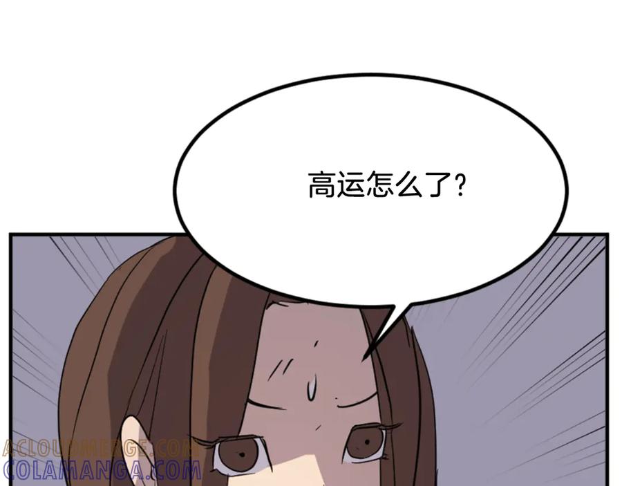 《重生不死尊》第140话 莫名的熟悉感 第89页