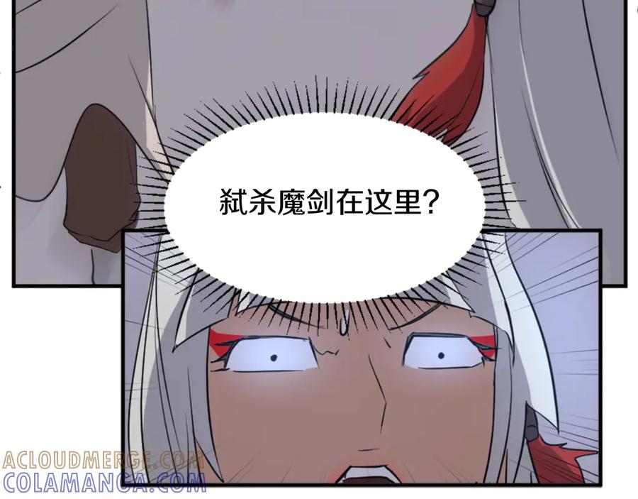 《重生不死尊》第140话 莫名的熟悉感 第169页