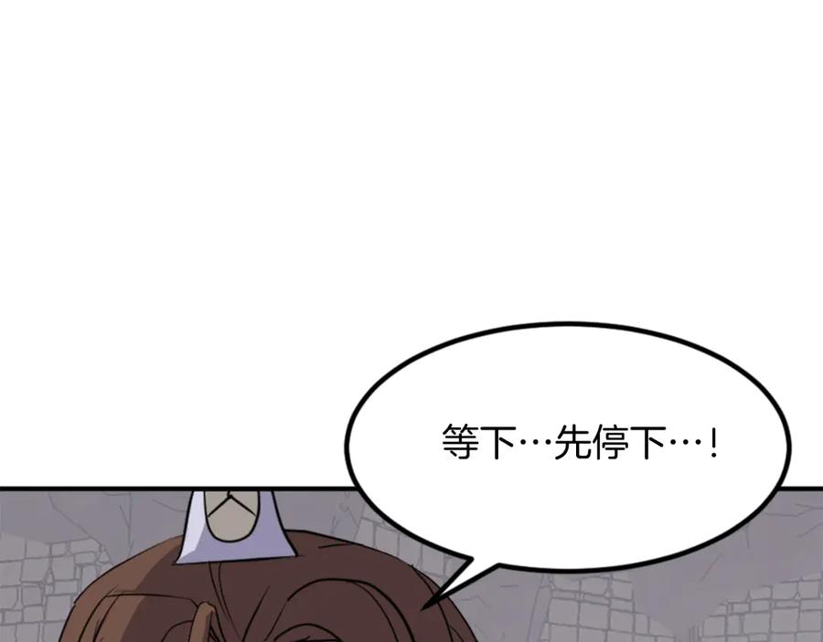 《重生不死尊》第140话 莫名的熟悉感 第62页