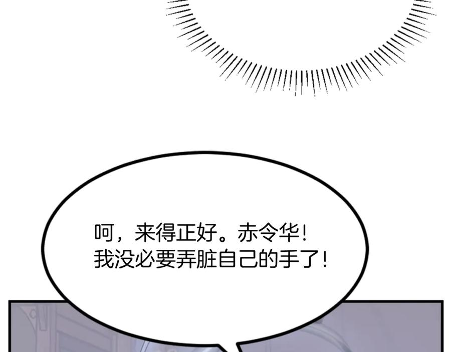 《重生不死尊》第140话 莫名的熟悉感 第167页
