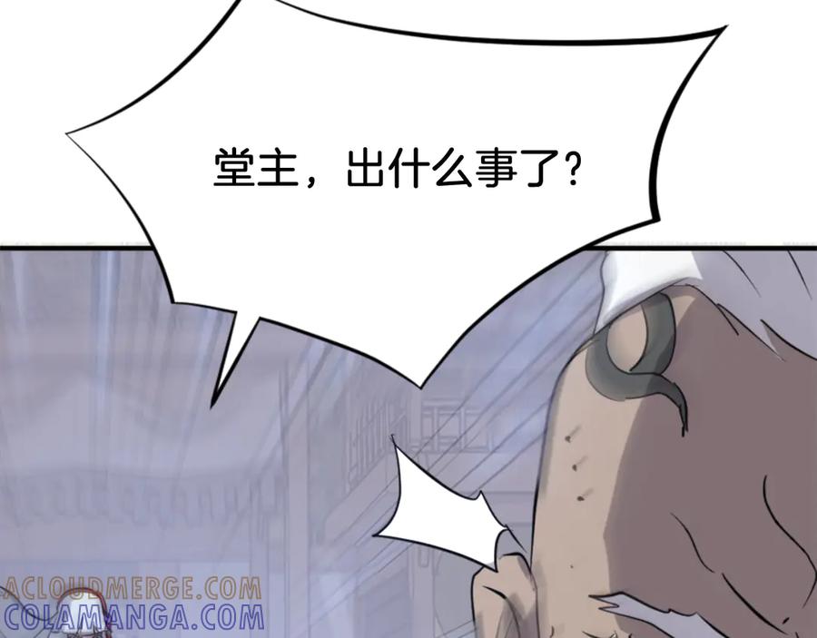 《重生不死尊》第140话 莫名的熟悉感 第165页