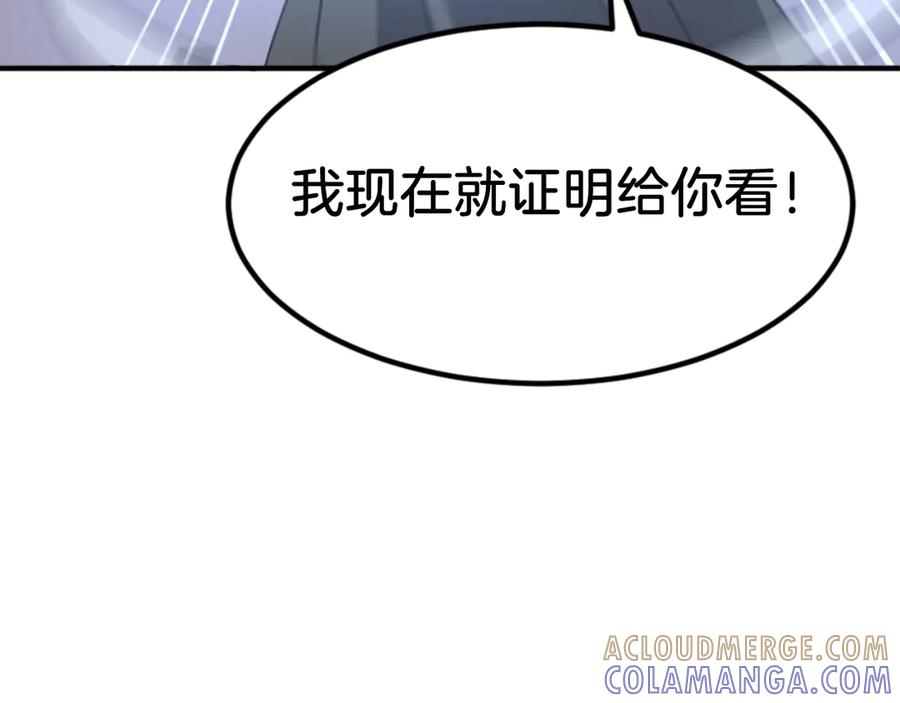 《重生不死尊》第140话 莫名的熟悉感 第161页