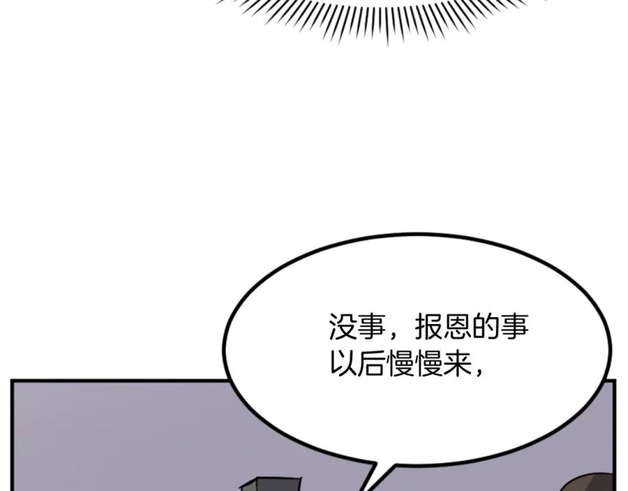 《重生不死尊》第140话 莫名的熟悉感 第52页