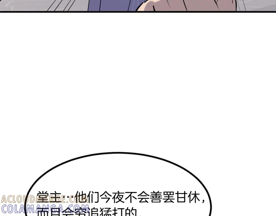 《重生不死尊》第140话 莫名的熟悉感 第29页