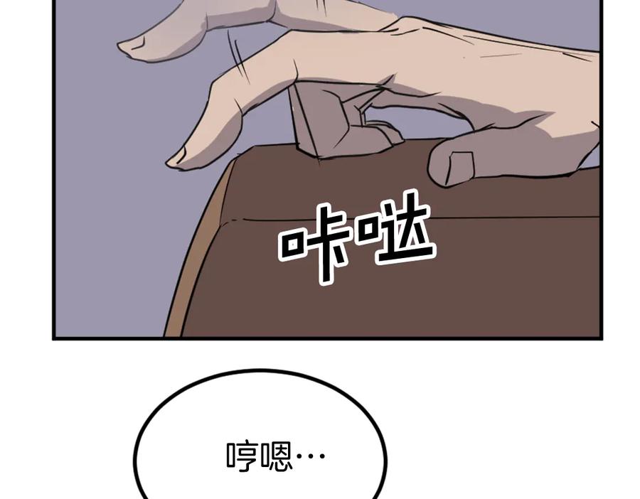 《重生不死尊》第140话 莫名的熟悉感 第103页