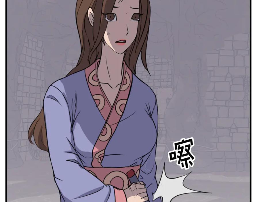 《重生不死尊》第140话 莫名的熟悉感 第10页
