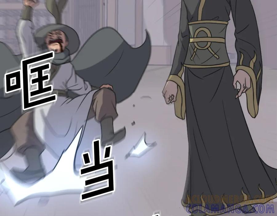 《重生不死尊》第140话 莫名的熟悉感 第121页