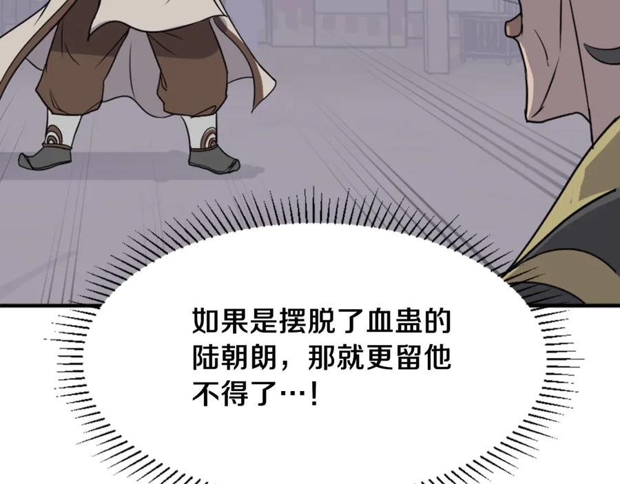 《重生不死尊》第140话 莫名的熟悉感 第154页
